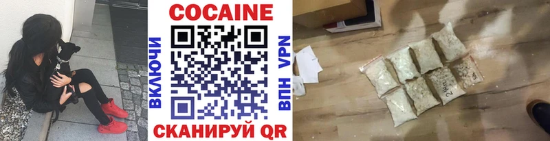 Кокаин VHQ  купить закладку  Малаховка 