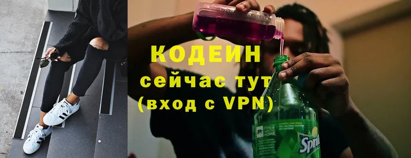 Кодеин Purple Drank  Малаховка 