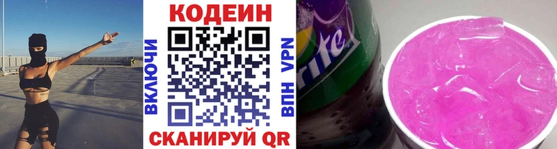 Codein Purple Drank маркетплейс состав Малаховка