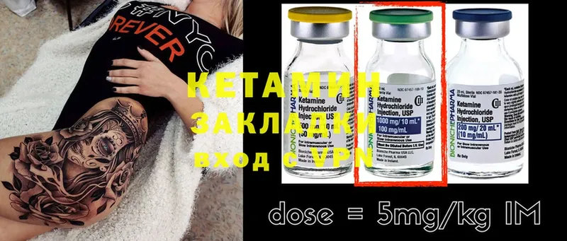 Кетамин ketamine  Малаховка 