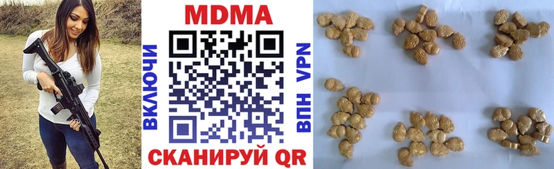 МДМА Molly  Малаховка 