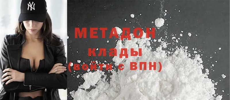 Метадон methadone  Малаховка 