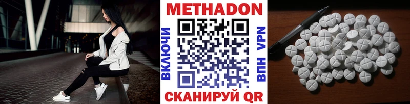 МЕТАДОН мёд  Малаховка 