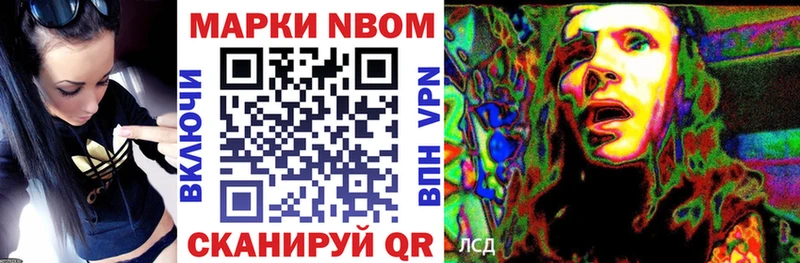 Марки NBOMe 1,5мг Малаховка