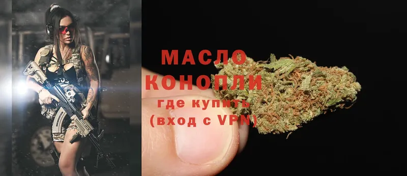 ТГК THC oil  darknet формула  Малаховка 